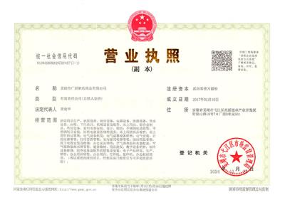 營業(yè)執(zhí)照