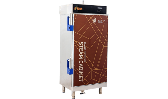 米飯專用蒸飯柜